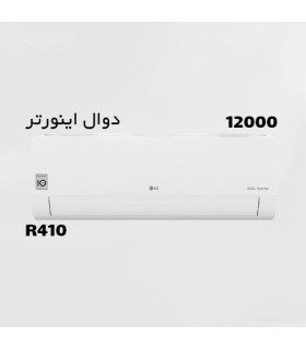 کولر گازی ال جی S4NW12JA3BA